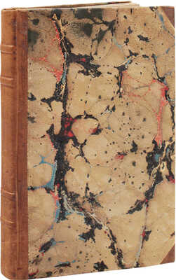 Сологуб Ф.К. Стихи. Книга первая. СПб.: Тип. Морского министерства, 1896.